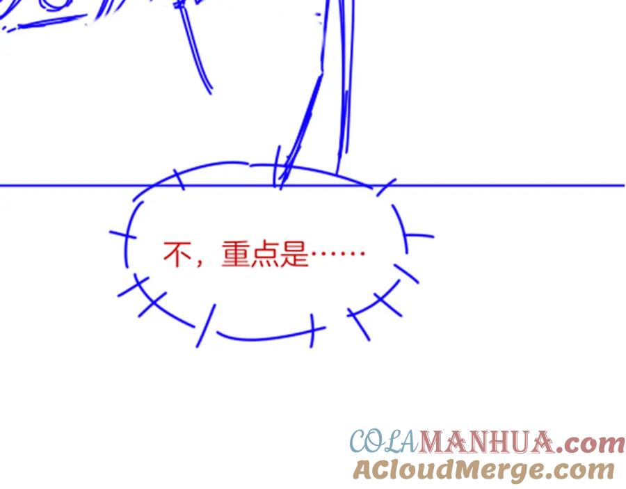 再见，我的国王 第21话 姐姐 第125页