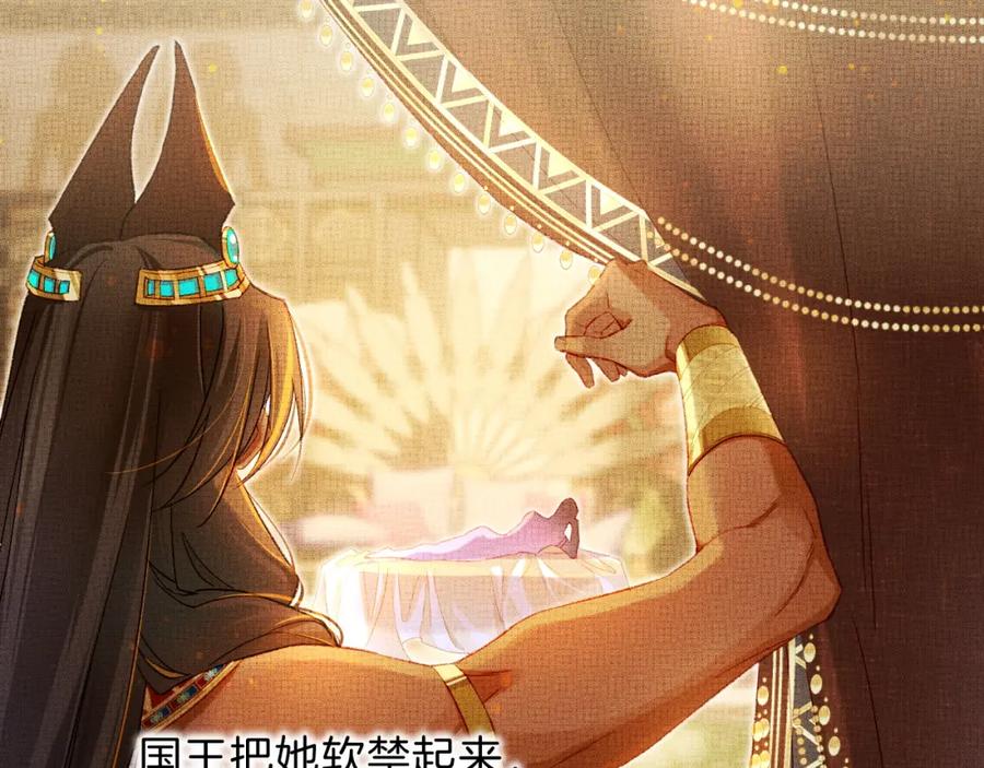 再见，我的国王 第21话 姐姐 第38页
