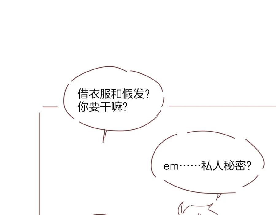 再见，我的国王 第21话 姐姐 第130页