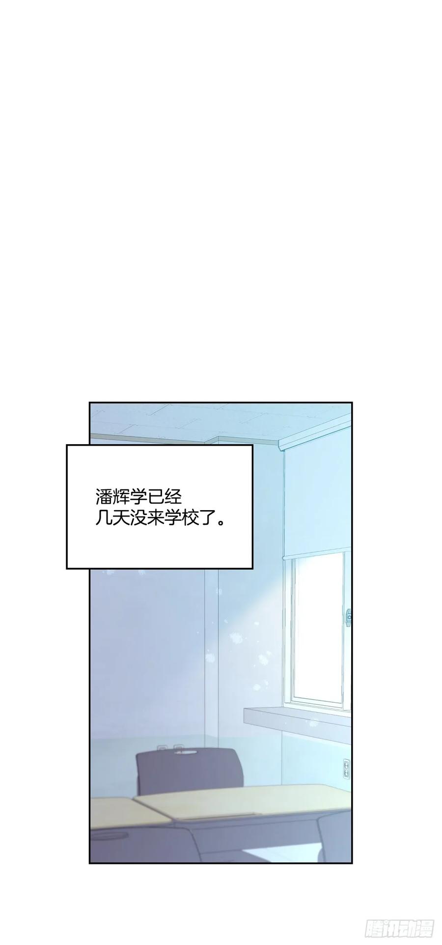 网络小说的法则 235.全强翰认错 第2页