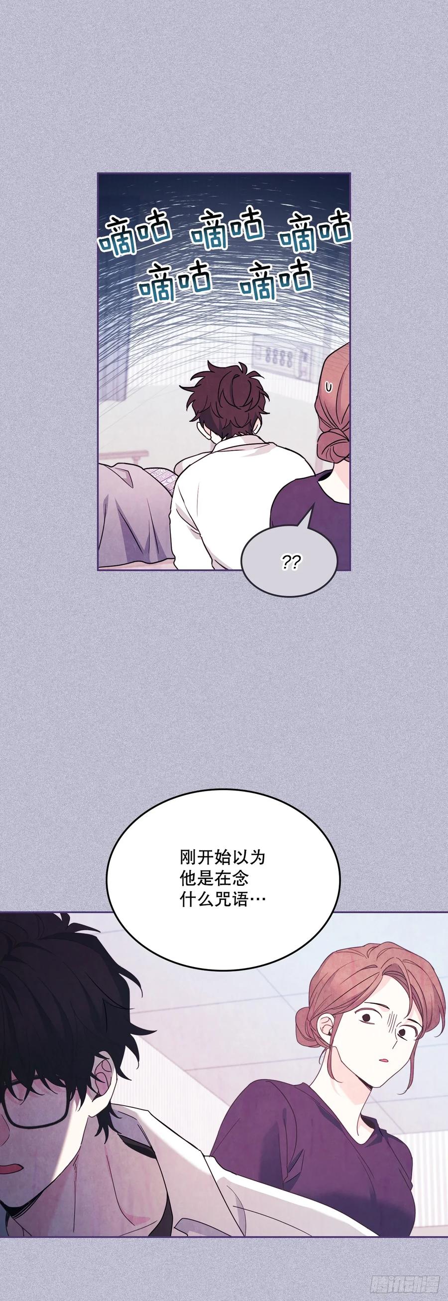 网络小说的法则 235.全强翰认错 第6页