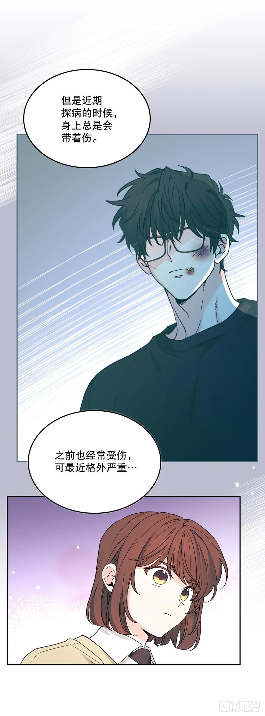 网络小说的法则 235.全强翰认错 第9页