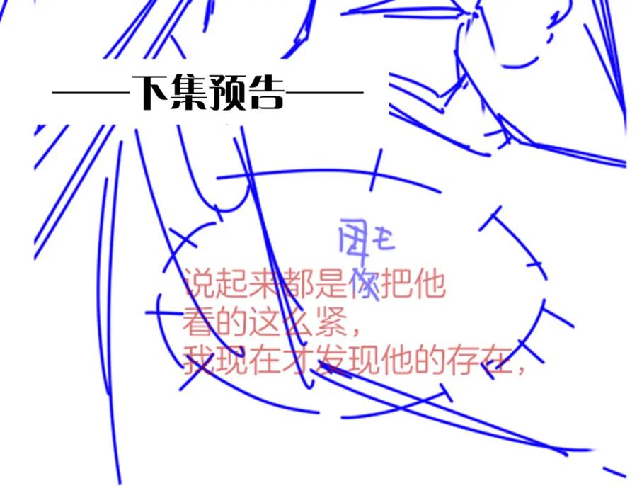 再见，我的国王 第22话 暴君与贤王 第139页