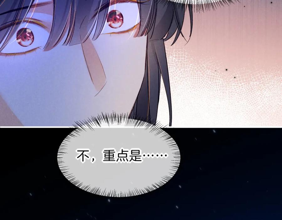 再见，我的国王 第22话 暴君与贤王 第30页