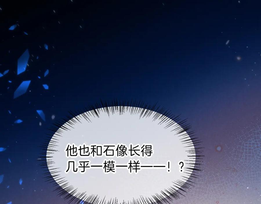 再见，我的国王 第22话 暴君与贤王 第31页