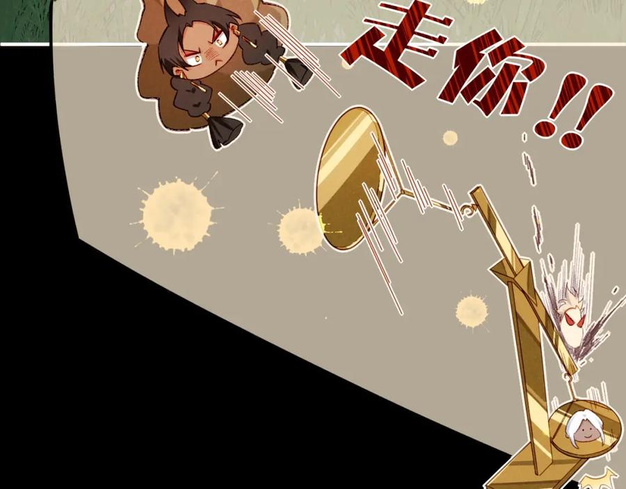 再见，我的国王 第22话 暴君与贤王 第110页