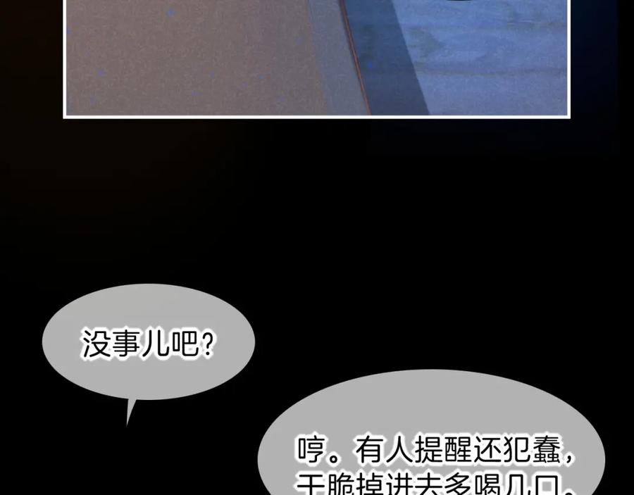再见，我的国王 第22话 暴君与贤王 第63页