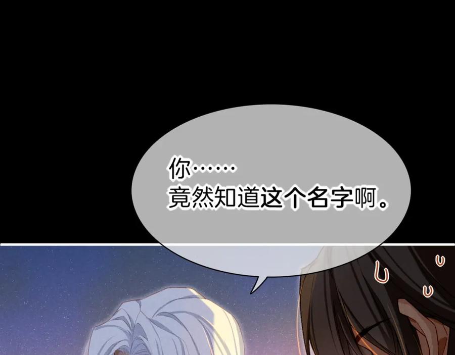 再见，我的国王 第22话 暴君与贤王 第95页