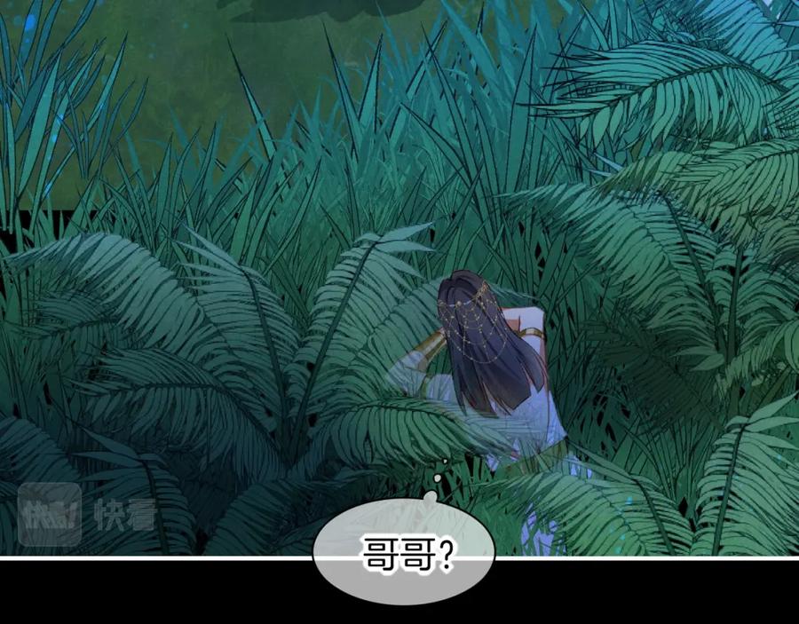 再见，我的国王 第22话 暴君与贤王 第11页