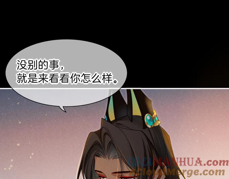 再见，我的国王 第22话 暴君与贤王 第45页