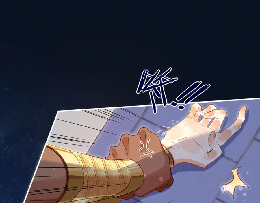 再见，我的国王 第22话 暴君与贤王 第134页