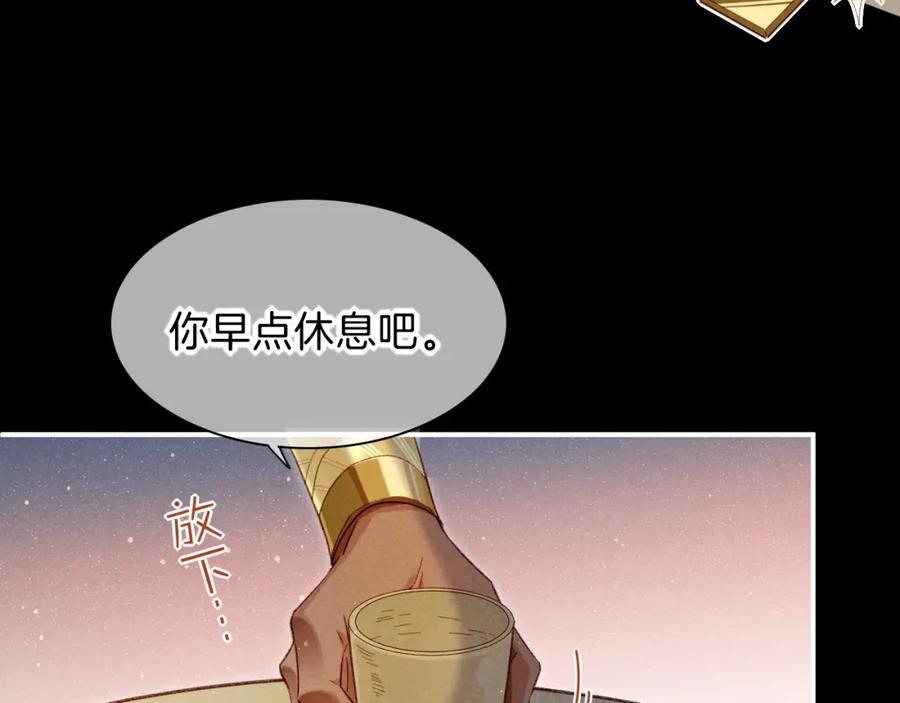 再见，我的国王 第22话 暴君与贤王 第111页