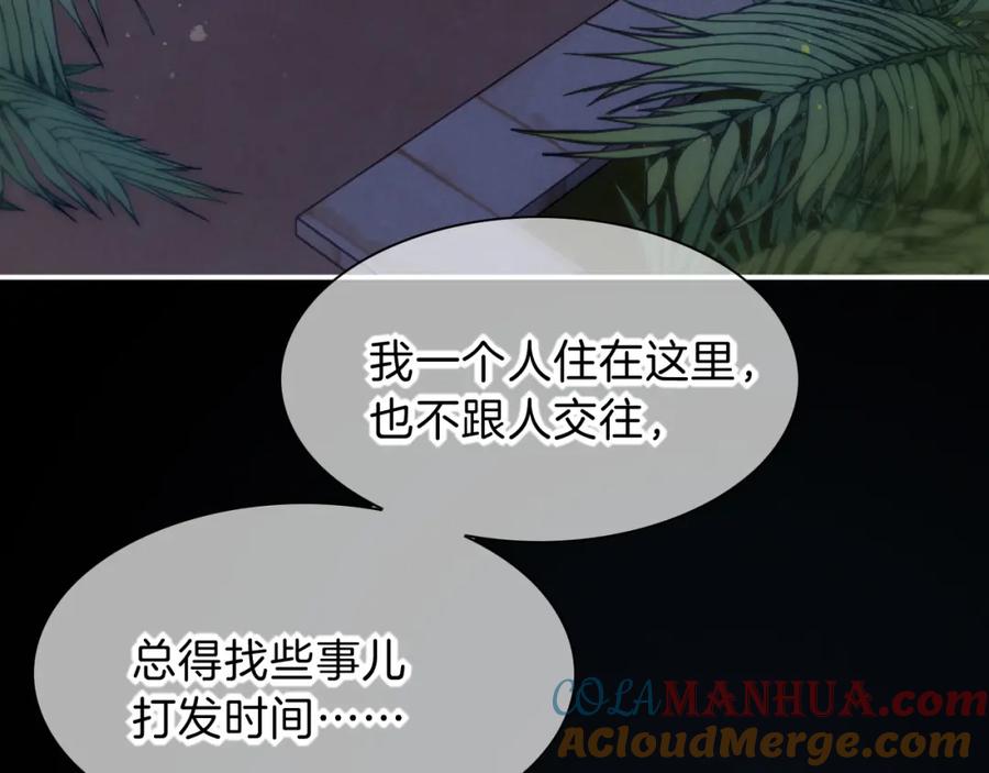 再见，我的国王 第22话 暴君与贤王 第77页