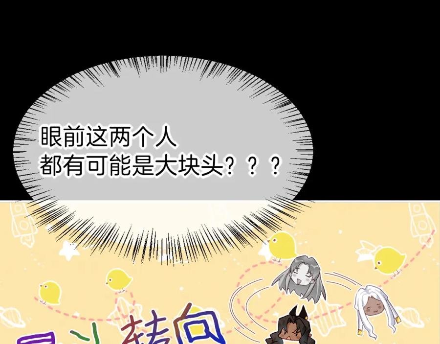 再见，我的国王 第22话 暴君与贤王 第56页