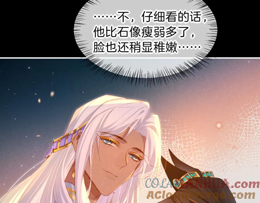 再见，我的国王 第22话 暴君与贤王 第53页
