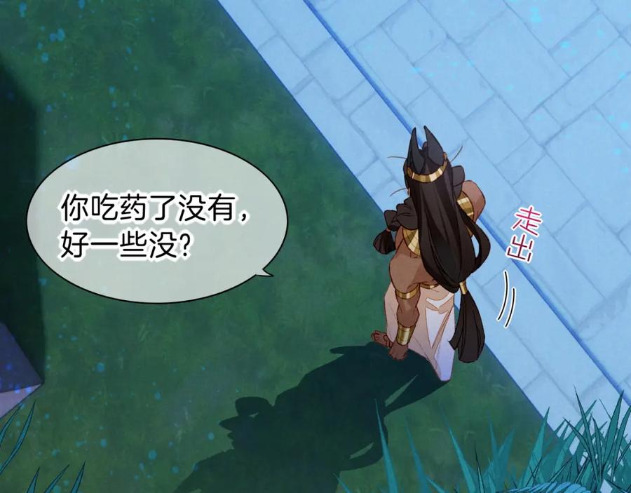 再见，我的国王 第22话 暴君与贤王 第10页