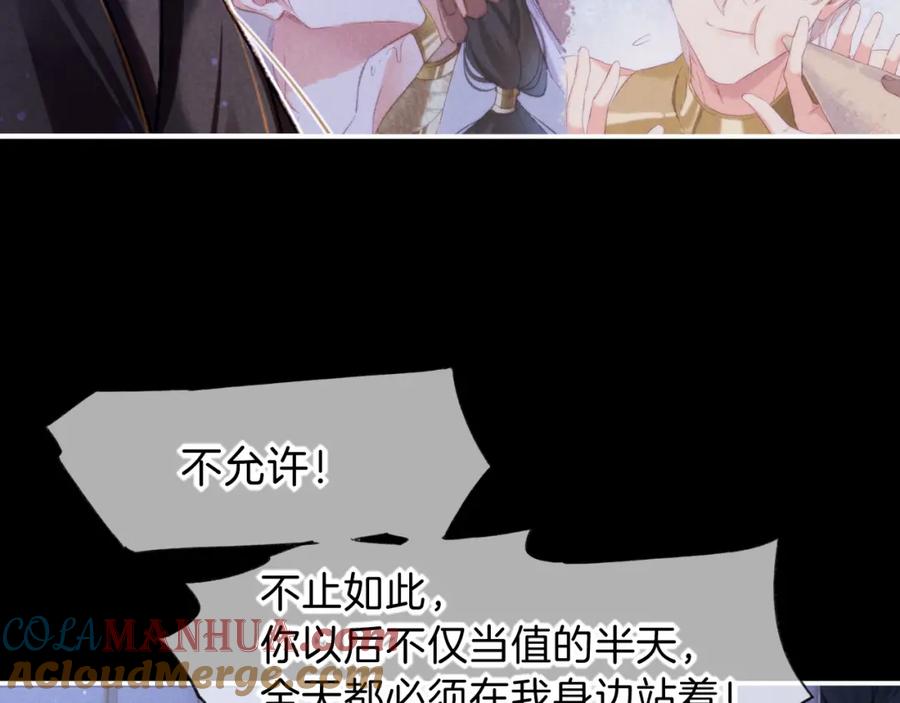 再见，我的国王 第22话 暴君与贤王 第129页