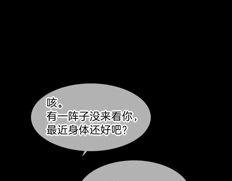 再见，我的国王 第22话 暴君与贤王 第40页