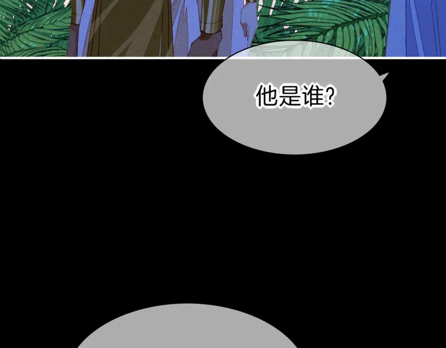 再见，我的国王 第22话 暴君与贤王 第20页
