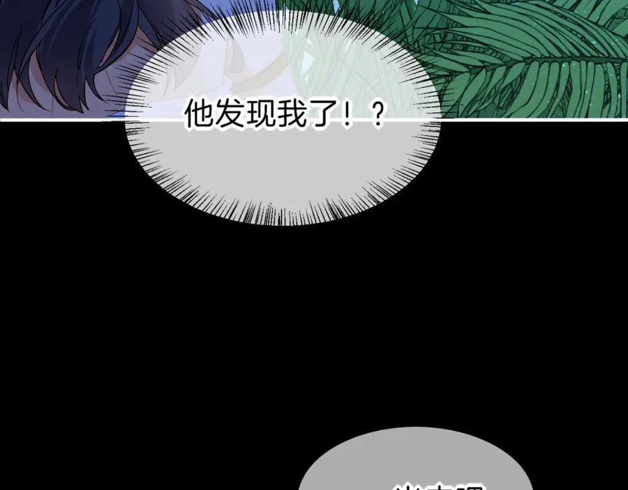 再见，我的国王 第22话 暴君与贤王 第15页