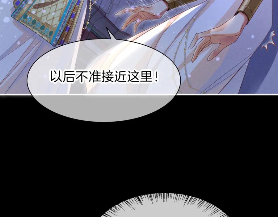 再见，我的国王 第22话 暴君与贤王 第122页