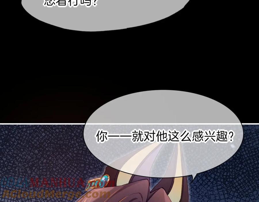 再见，我的国王 第22话 暴君与贤王 第125页