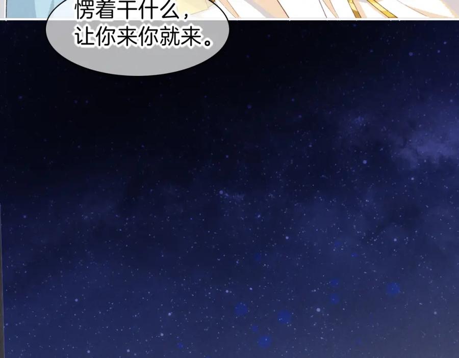 再见，我的国王 第22话 暴君与贤王 第58页