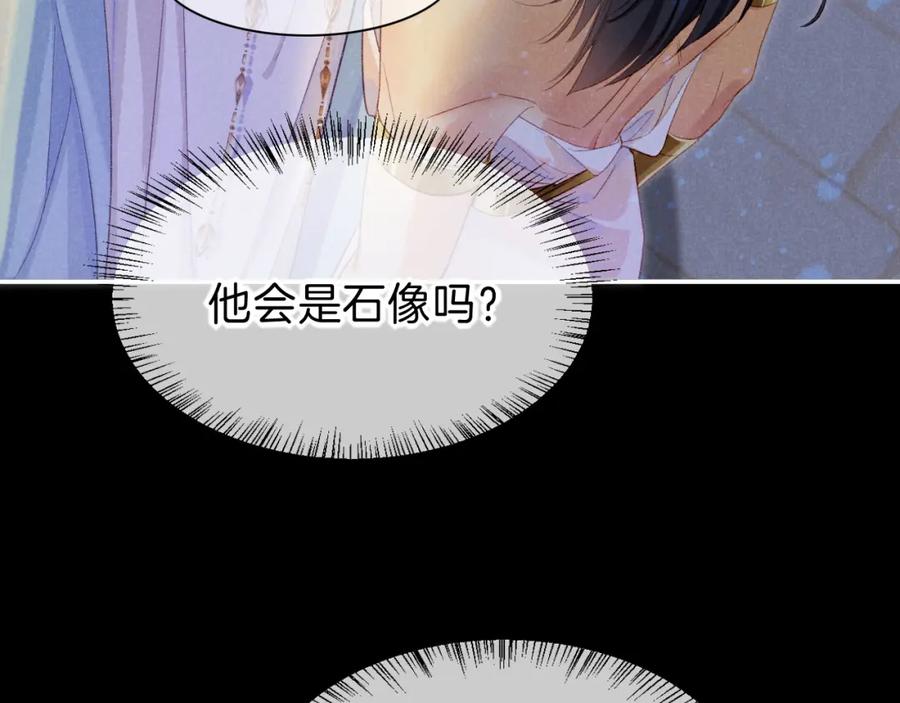 再见，我的国王 第22话 暴君与贤王 第52页
