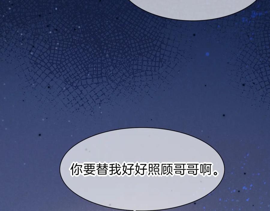 再见，我的国王 第22话 暴君与贤王 第27页