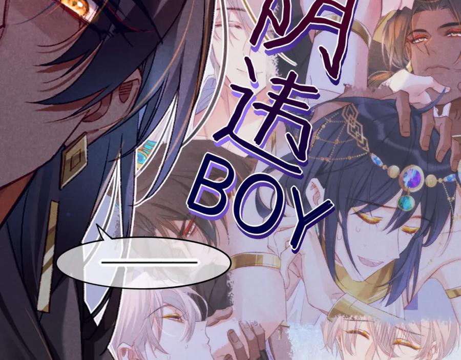 再见，我的国王 第22话 暴君与贤王 第128页