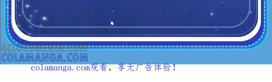 星辰于我 特典公开：8月17日 你以为我作恶？他“请继续”快溢出来了！ 第23页