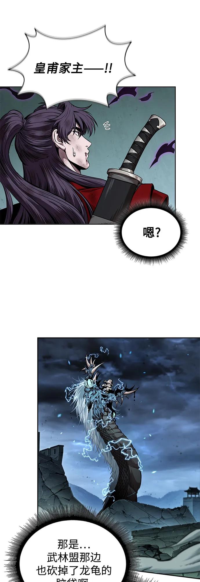 《某天成为魔神》257. 第87章. 龙龟（4） 第50页