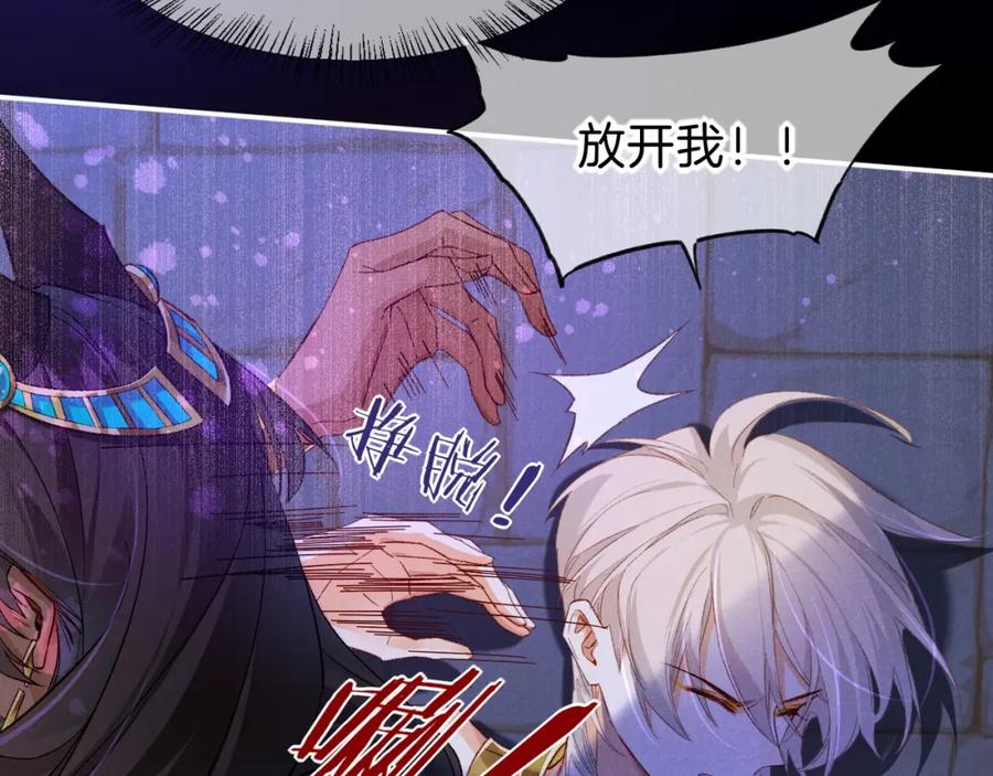 再见，我的国王 第23话 悄无声息的改变 第19页