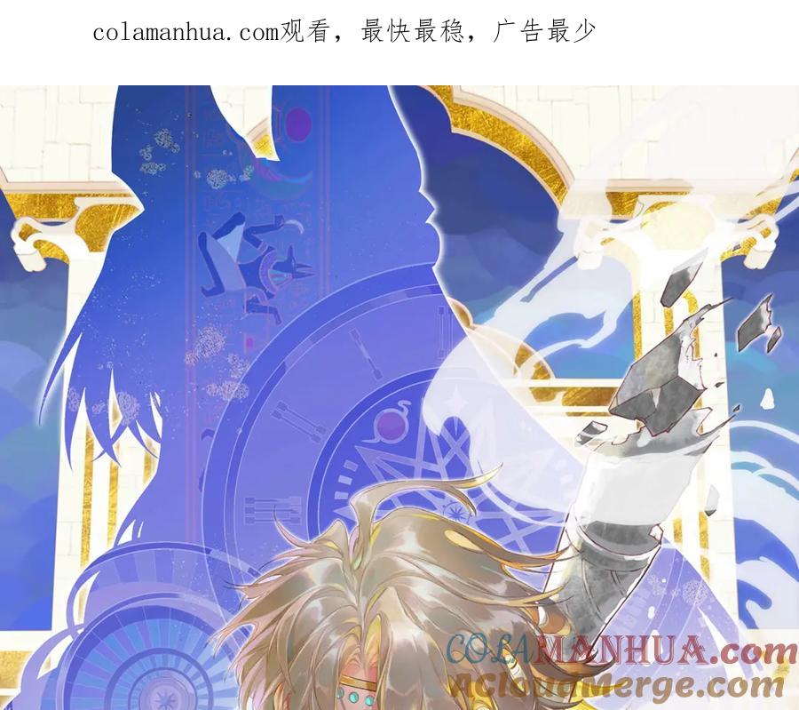 再见，我的国王 第23话 悄无声息的改变 第1页