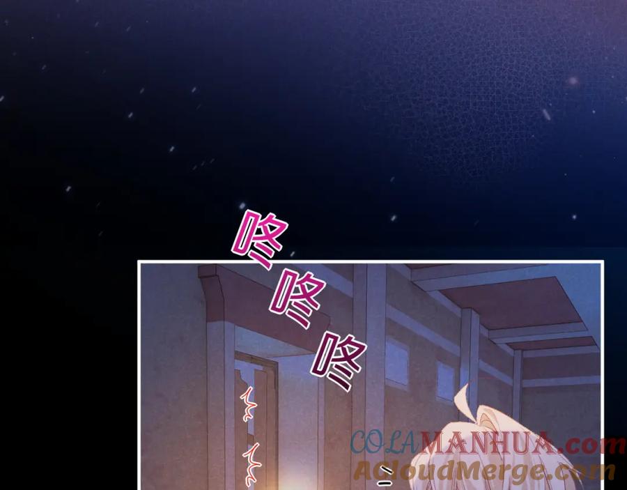 再见，我的国王 第23话 悄无声息的改变 第105页