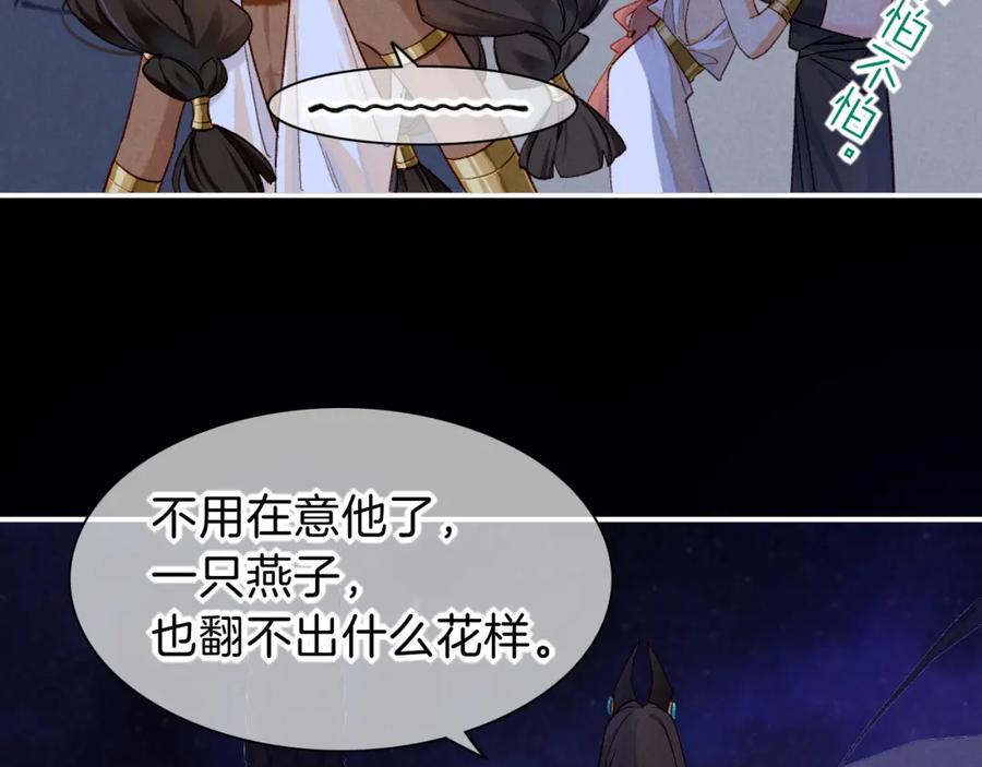 再见，我的国王 第23话 悄无声息的改变 第62页