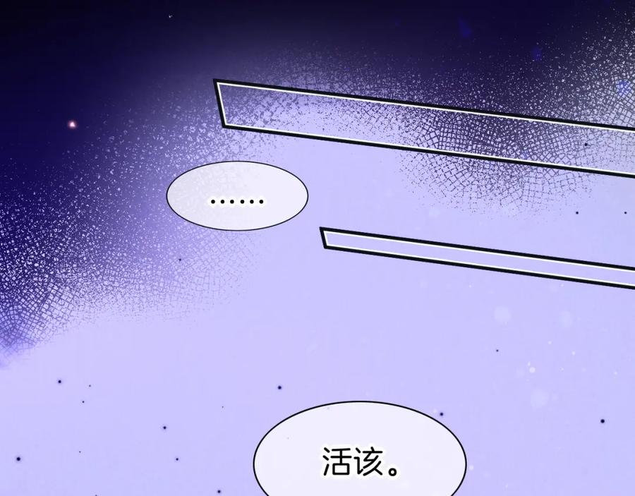 再见，我的国王 第23话 悄无声息的改变 第43页