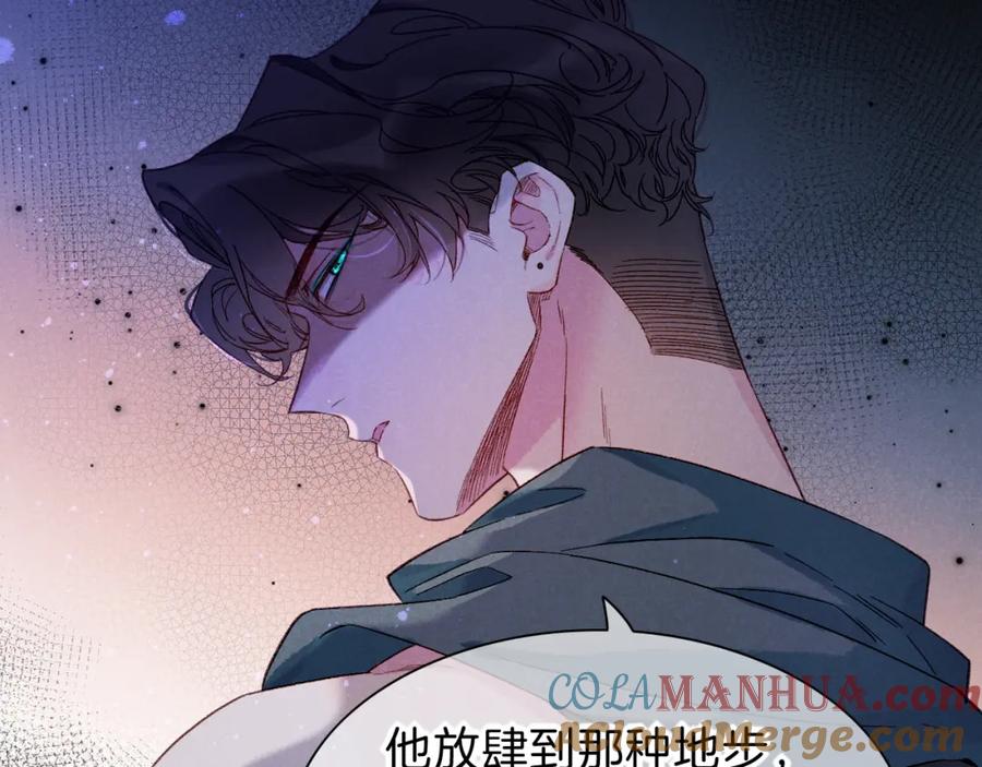 再见，我的国王 第23话 悄无声息的改变 第49页