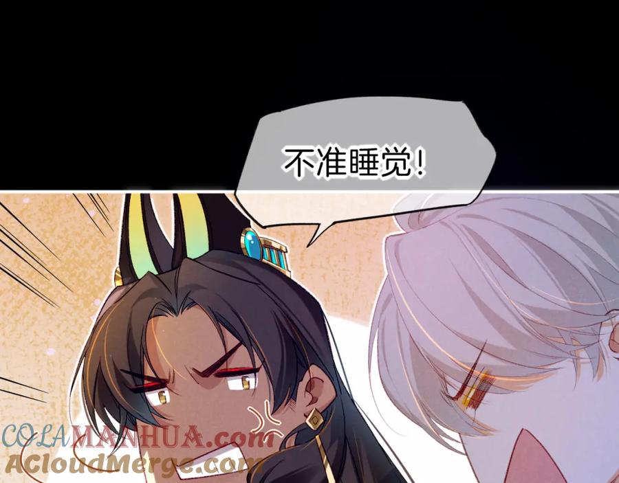 再见，我的国王 第23话 悄无声息的改变 第5页