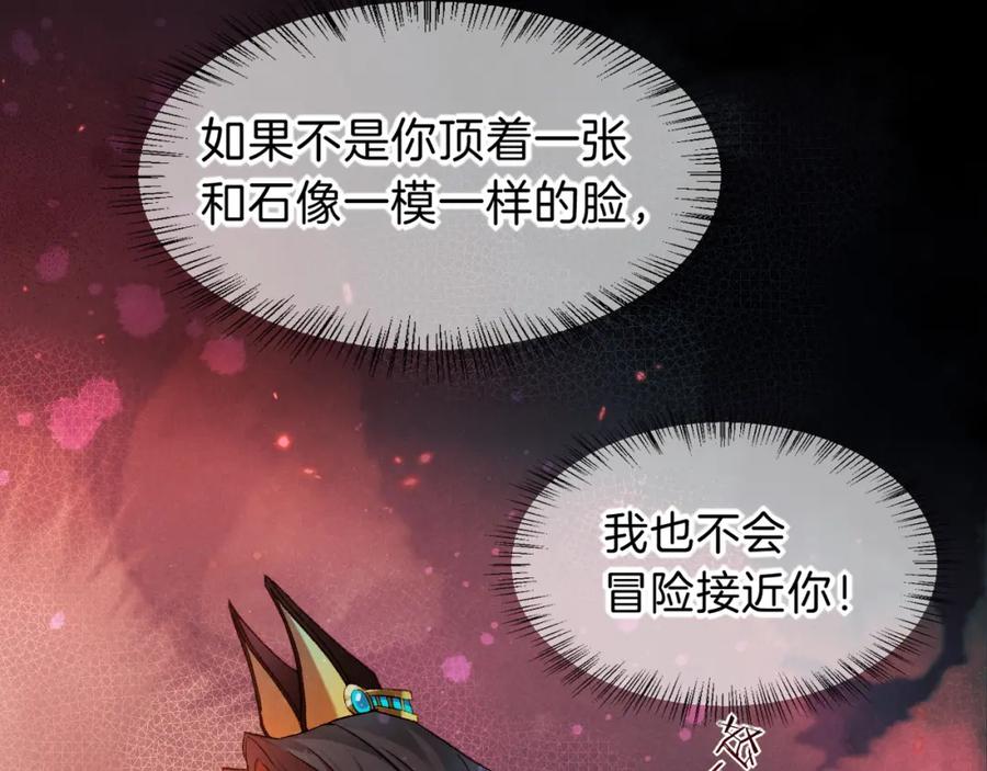 再见，我的国王 第23话 悄无声息的改变 第14页