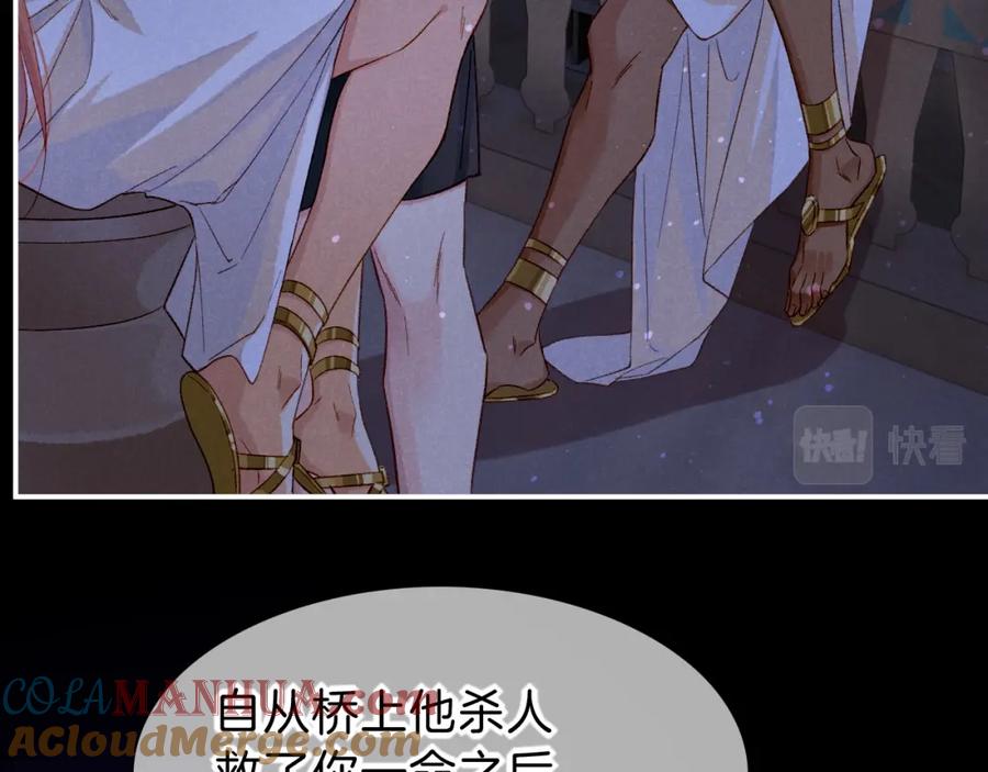 再见，我的国王 第23话 悄无声息的改变 第53页