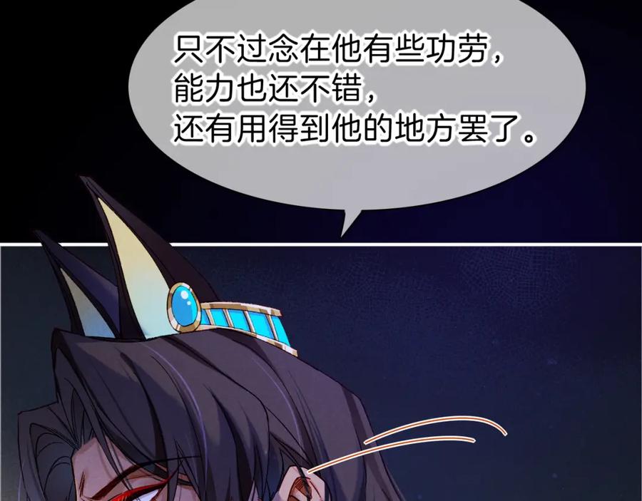 再见，我的国王 第23话 悄无声息的改变 第56页