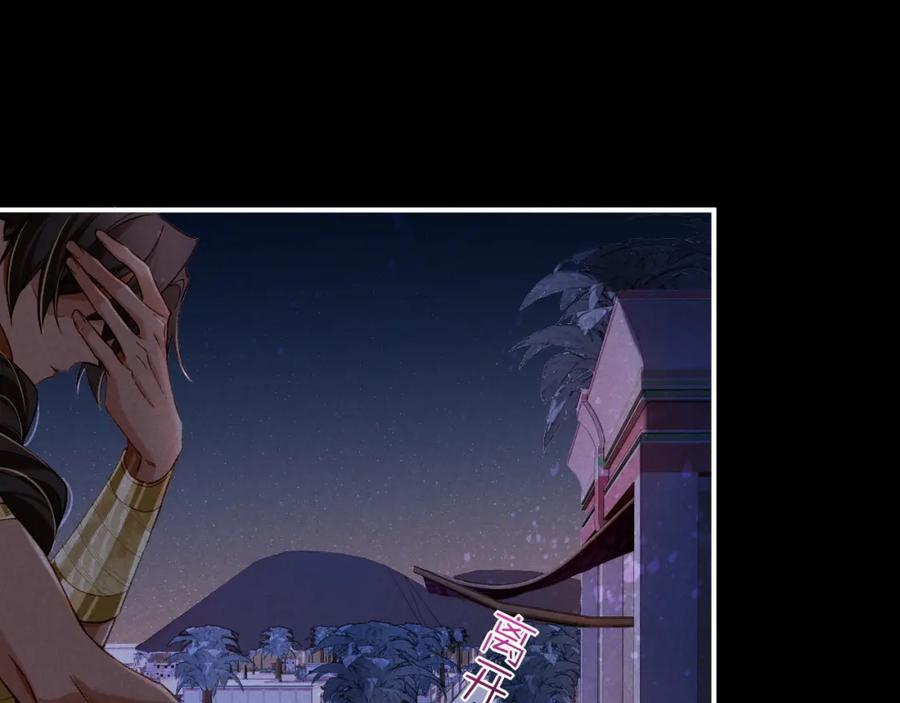 再见，我的国王 第23话 悄无声息的改变 第72页