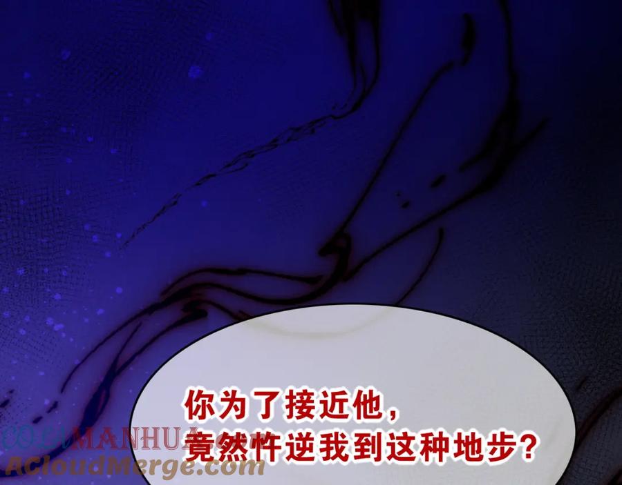 再见，我的国王 第23话 悄无声息的改变 第29页