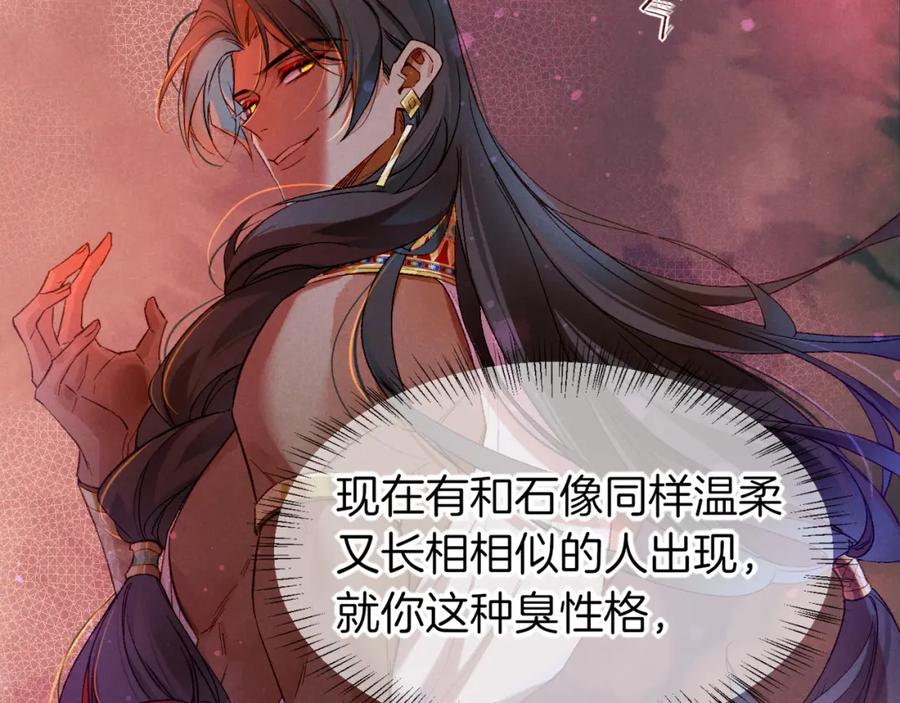 再见，我的国王 第23话 悄无声息的改变 第15页