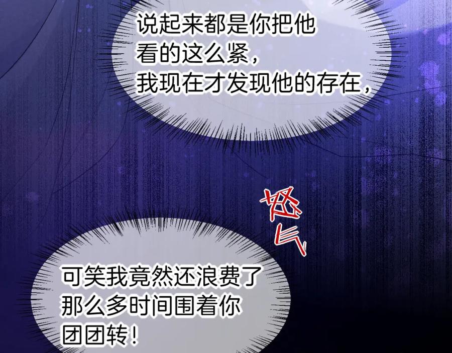 再见，我的国王 第23话 悄无声息的改变 第18页