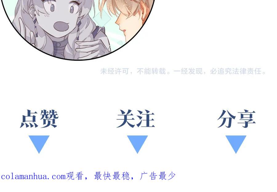 再见，我的国王 第23话 悄无声息的改变 第118页
