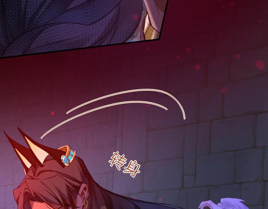 再见，我的国王 第23话 悄无声息的改变 第38页
