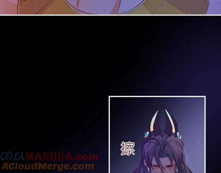 再见，我的国王 第23话 悄无声息的改变 第25页