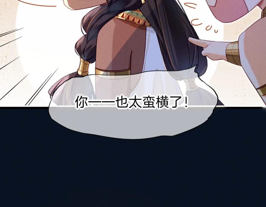 再见，我的国王 第23话 悄无声息的改变 第6页